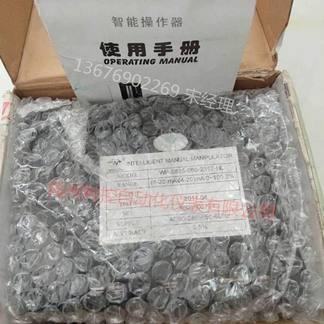 香港上润WP-TX804-02-23-2H2L-P数显表温控器