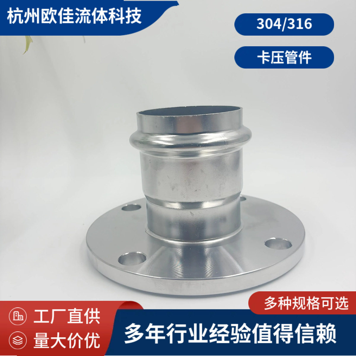 不锈钢卡压法兰 薄壁不锈钢管不锈钢水管配件不锈钢法兰管件 法兰
