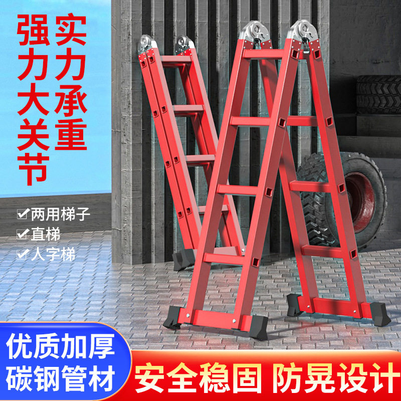 梯子家用折叠加固加厚加粗装修家用加厚特厚两用多功能人字梯直梯