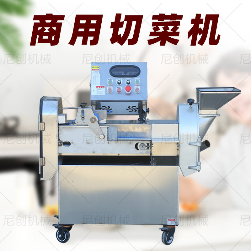 切菜机电动全自动切菜机食堂用切丁片块大型土豆切丝机支持订置