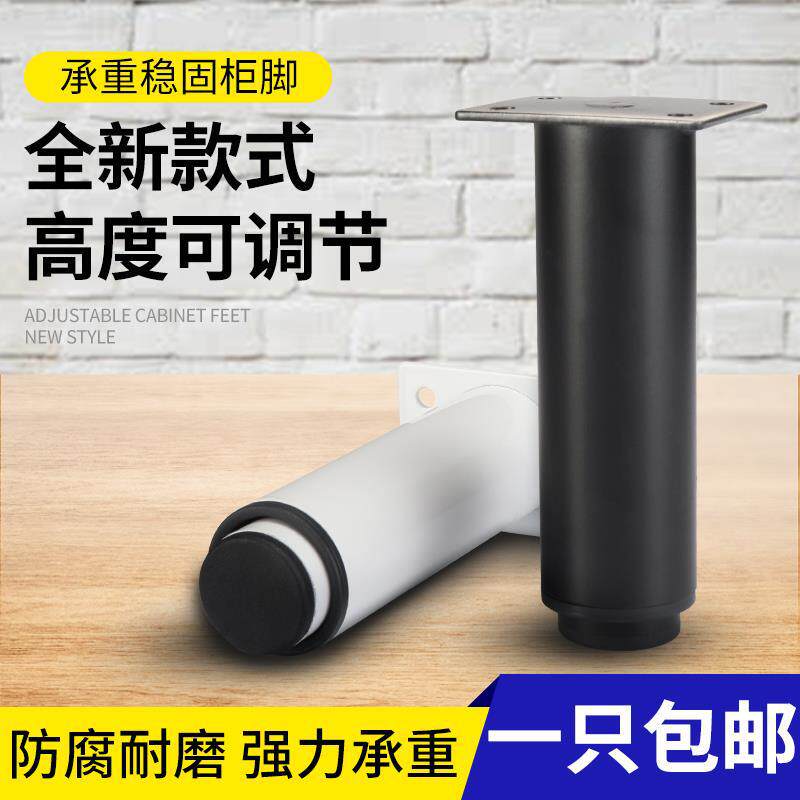 茶几腿可调节时尚金属柜脚衣橱鞋柜支撑脚防滑垫电视机支撑腿