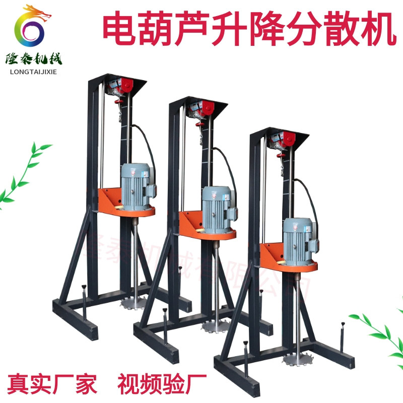 2.2KW/200L染料乳胶漆分散机