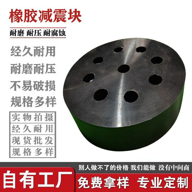 定制加工橡胶减震垫 加厚高弹工业减震块 风机橡胶圆盘墩耐磨耐压