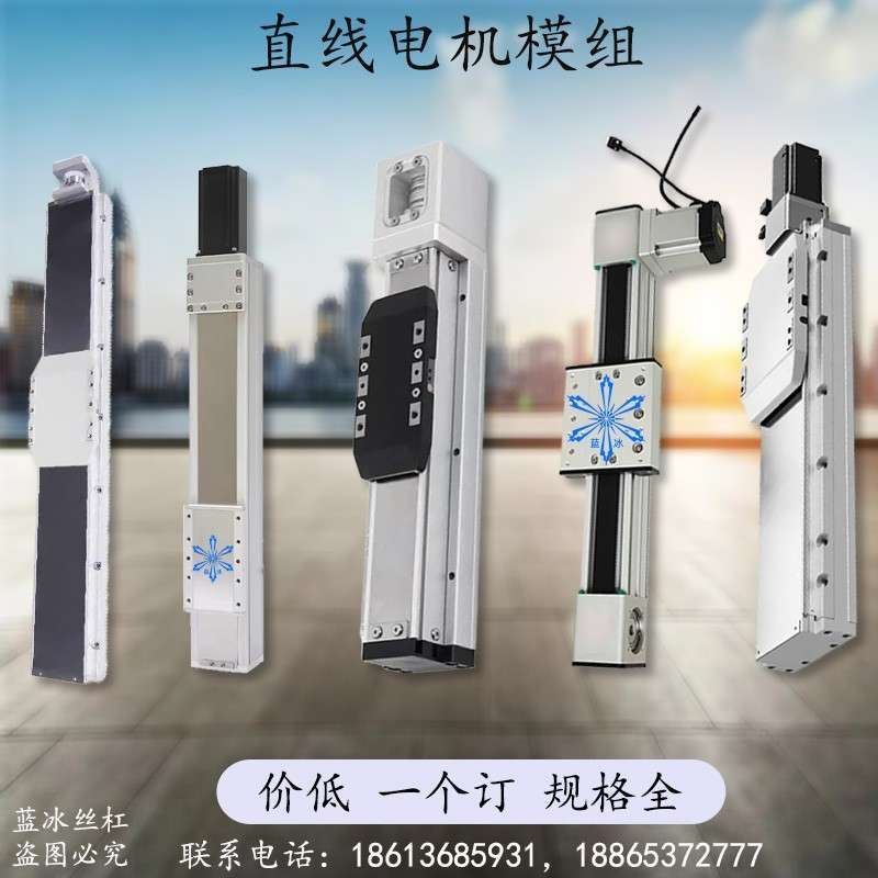 单轴驱动器模组LX/LXR/LXH3005 3010 4510 4520C/G/MX/P/PG/P-MX