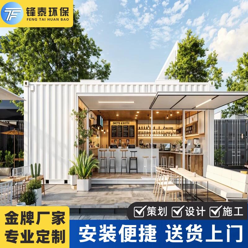 四川成都工厂创意网红集装箱集装箱房带装修可移动临街商铺展厅