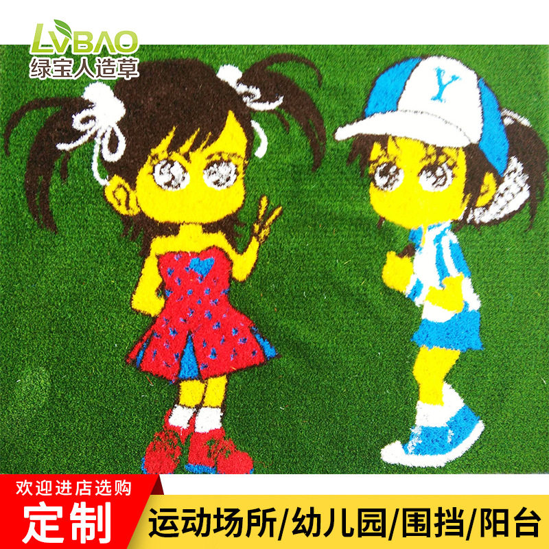 仿真草坪人造幼儿园草坪地毯人工假草皮游乐园婚礼展览草坪定制