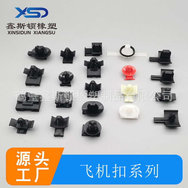 汽车线束配件公母快速接头连接器新开模具接插件接线端子
