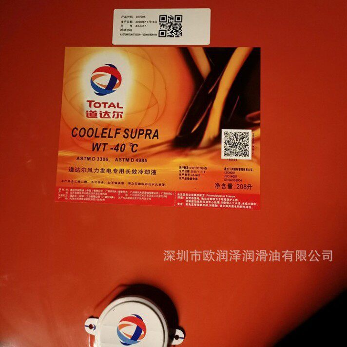道达尔防冻液 TOTAL COOLELF SUPRA WT-40℃风力发电机长效冷却液