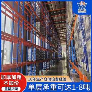 多层储物架仓库重型货架批发 仓储库房大型高位托盘卡板垫板横梁式
