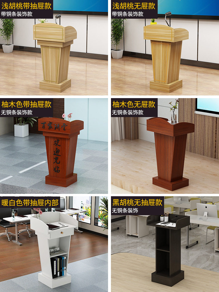教师桌子商场台台饭店会议接待台导购讲台迎宾教室台主持婚庆引导