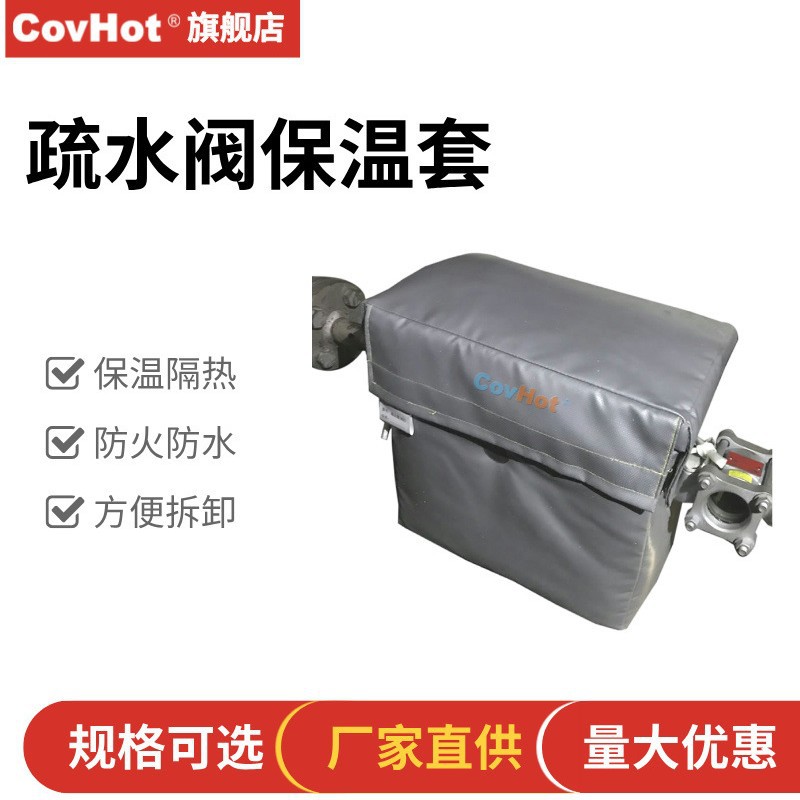 蒸汽阀门保温套耐高温防水防火