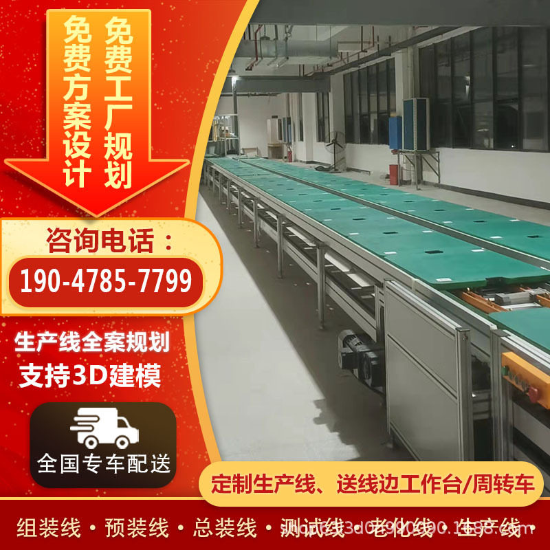 车载吸尘器倍速链半自动组装线流水线电子白板总装线厂家非标定制