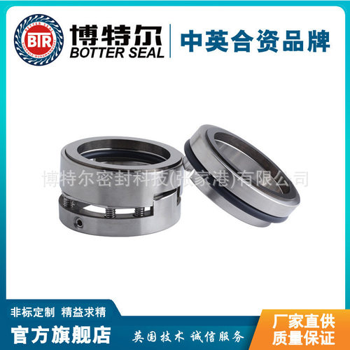 116U-45机械密封 泵用机械密封 单端面机械密封 规格齐全品质可靠
