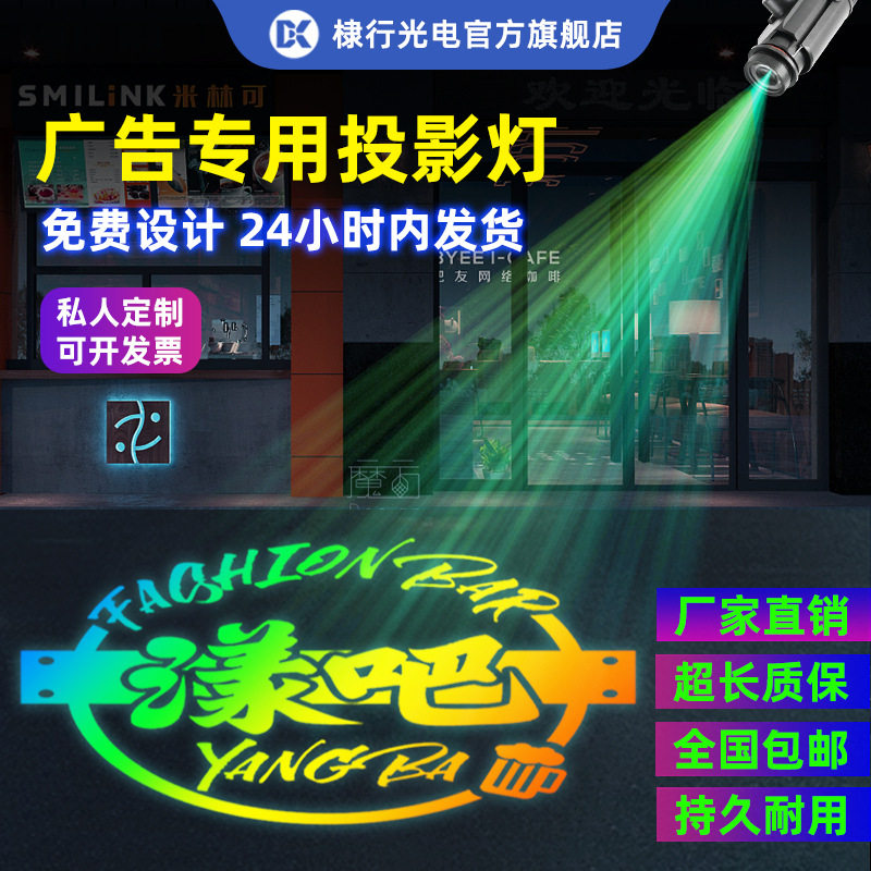 广告logo投影灯店铺商用led射灯地面带字图案旋转户外广告投影灯