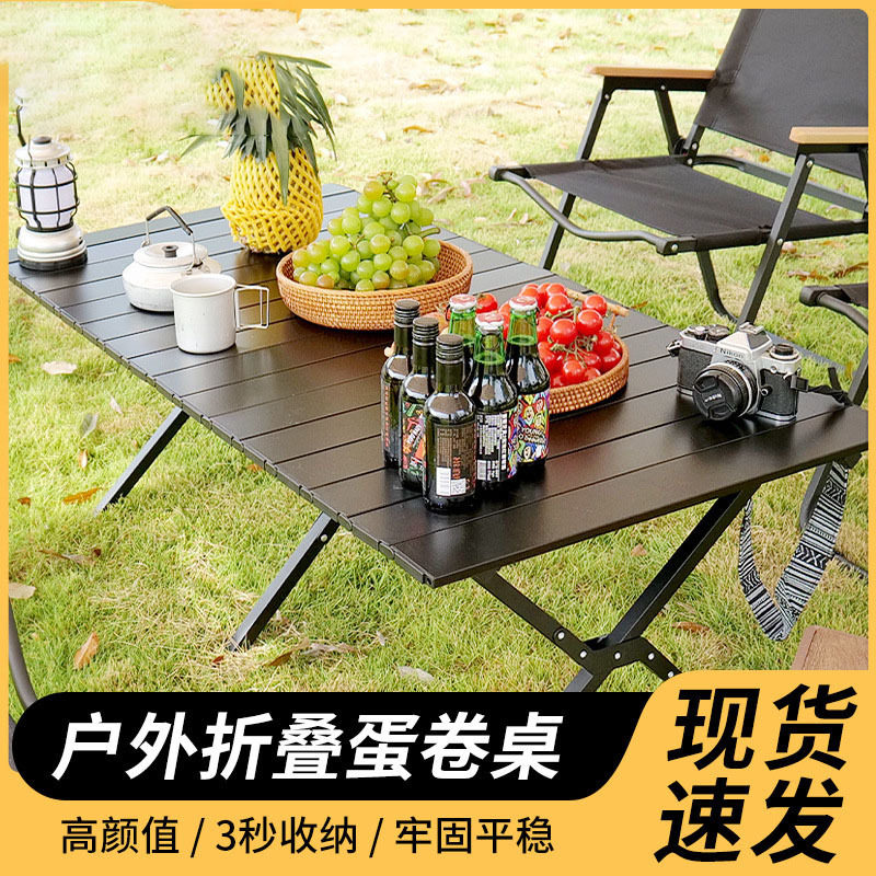 户外露营餐桌椅野餐折叠桌便携超轻蛋卷桌春游夜市摆摊桌厂家批发