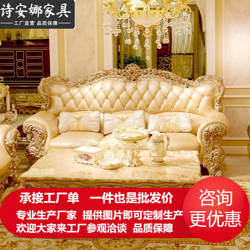 奢华欧式皮艺沙发组合 大户型别墅实木雕花沙发新古典