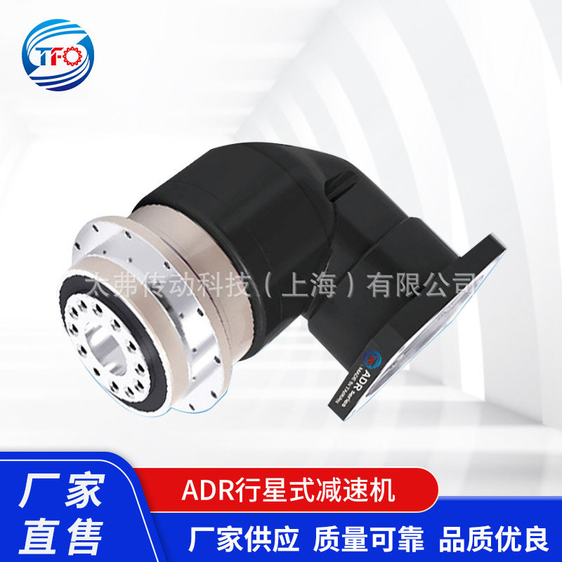 高精密ADR090行星直角减速机盘式法兰输出配伺服步进电机台湾工艺