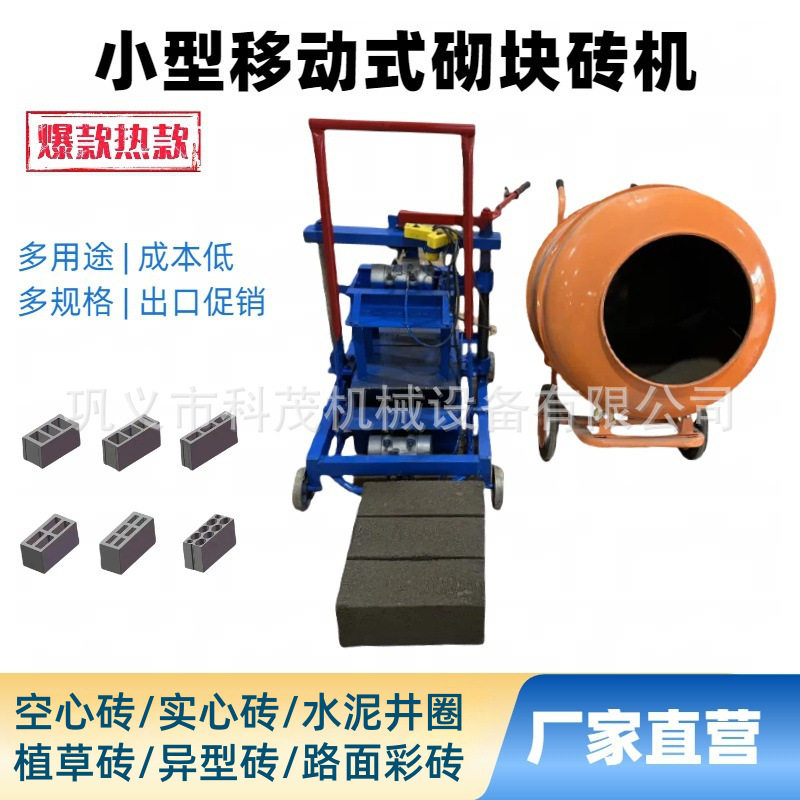 小型混凝土砖机实心砖制砖机路沿石水泥砖机可移动砖机一机多用