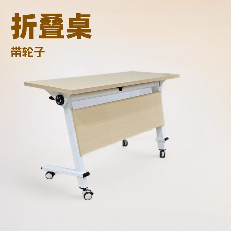 折叠拼接可移动双人培训桌椅