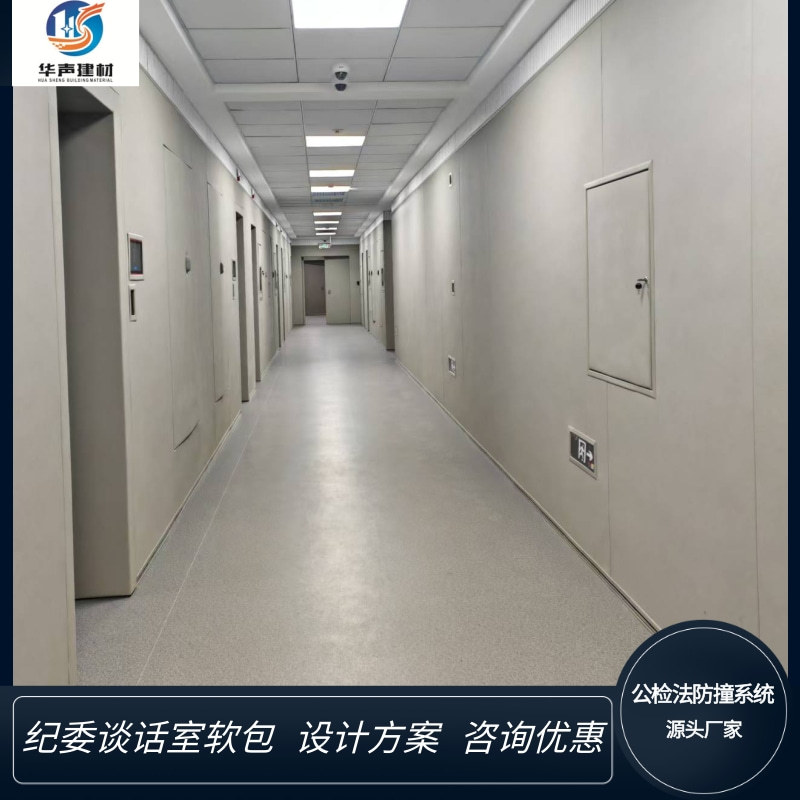 谈话室防撞阻燃纳米棉软包