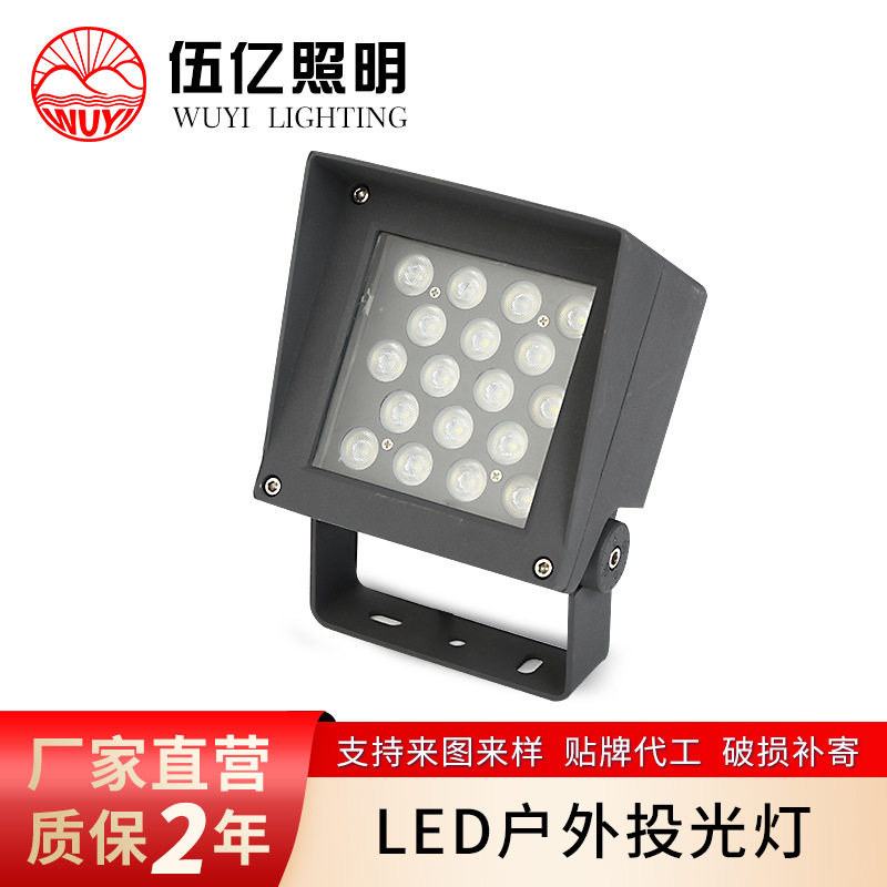 LED方形投光灯户外可调光