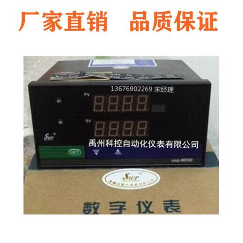 SWP-MS808-0102-23-HLSWP-MD808-02*8-08-8H8L多路巡检仪