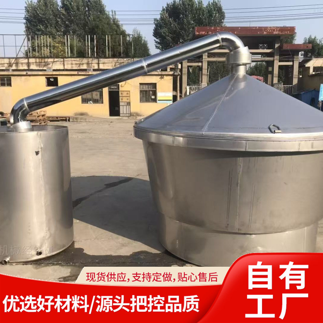 不锈钢白酒酿酒设备分体式不锈钢吊锅 500斤干料发酵蒸酒锅价格