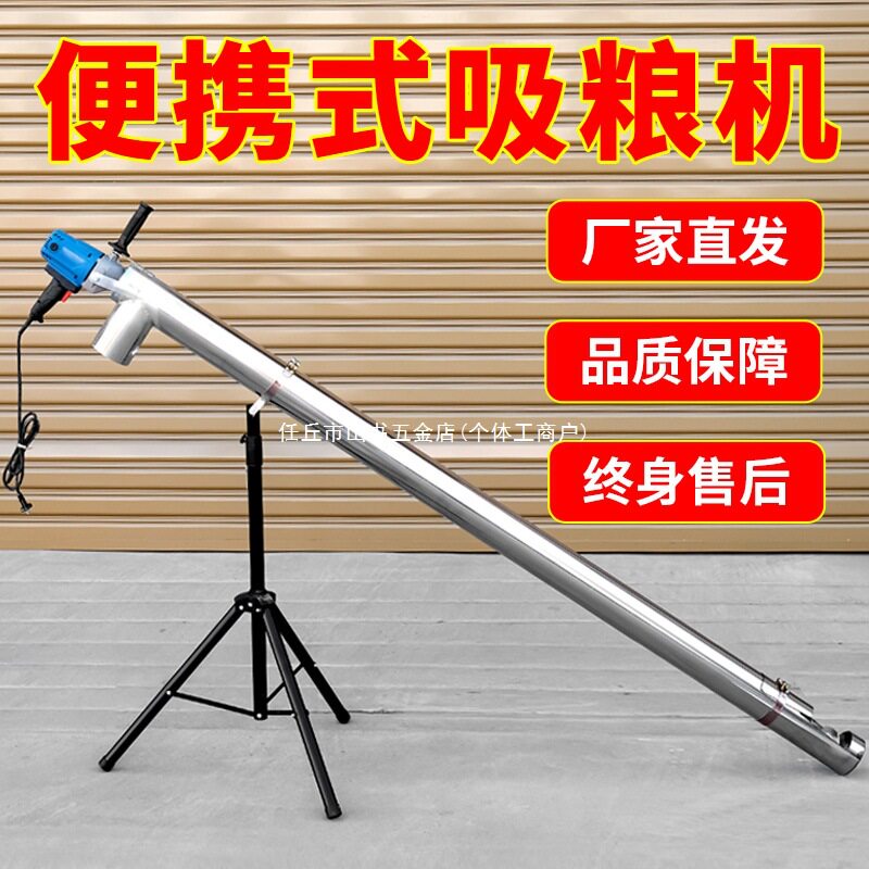 吸粮机小型家用抽粮机绞龙粮食吸谷机吸粮器螺旋车载上料机大吸力
