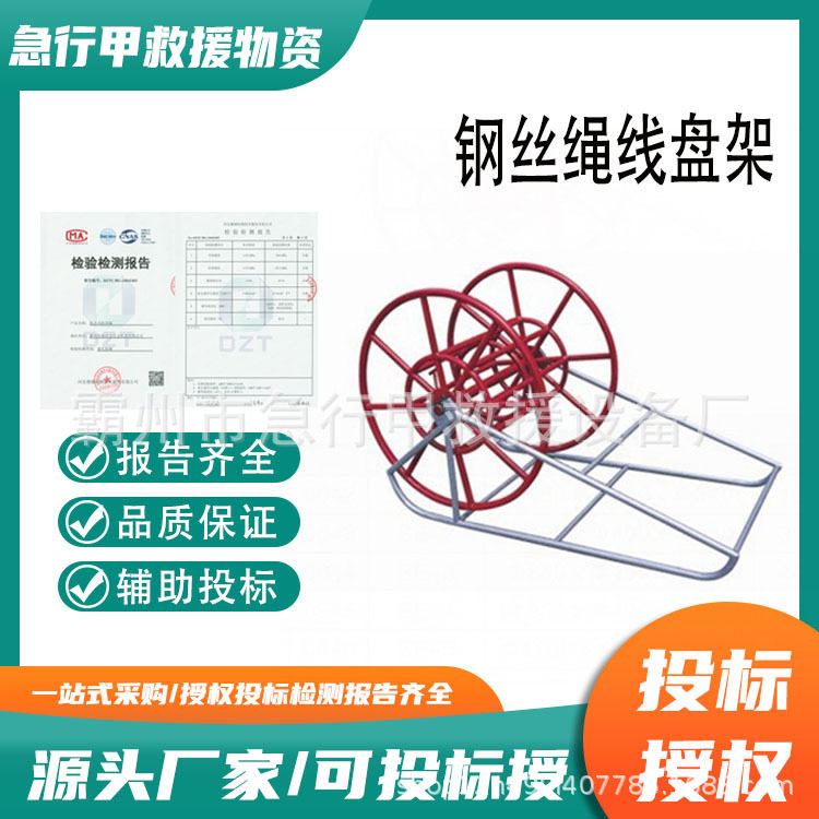 小规格盘装钢丝绳收放线盘架