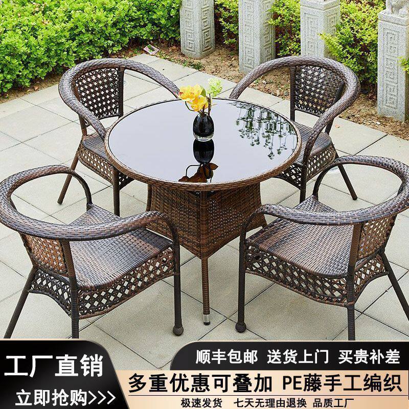 阳台休闲桌椅三件套高端户外桌椅藤编桌子长方形庭院老人专用凉亭