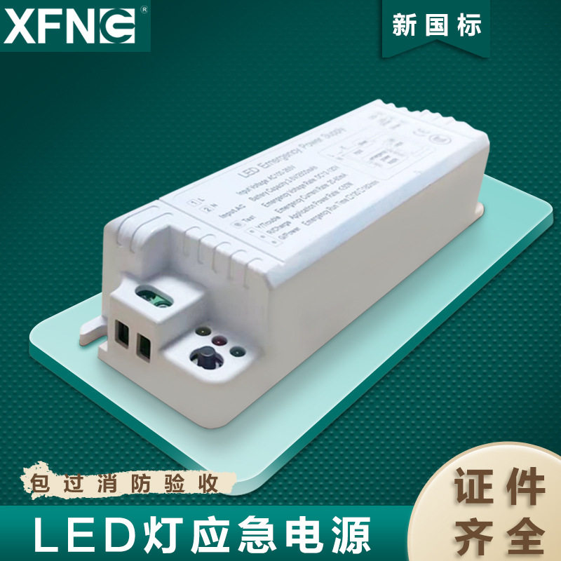 三防灯 吸顶灯应急电源 内置锂电180分钟应急 输出宽范围更广适应