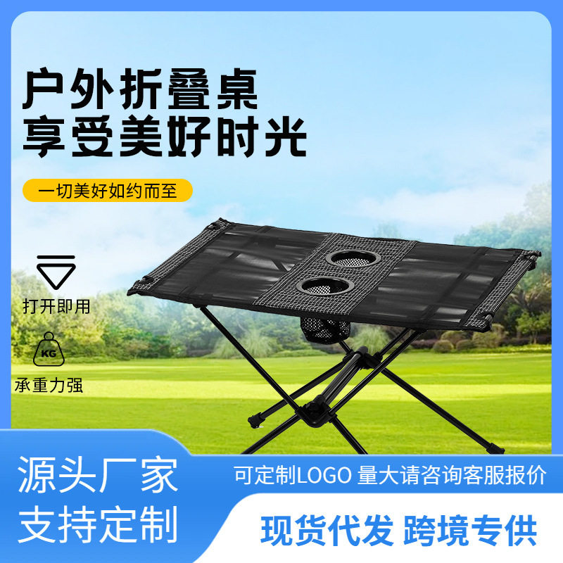 可折叠碳素露营折叠桌户外露营折叠桌椅厂家批发可收纳多功能