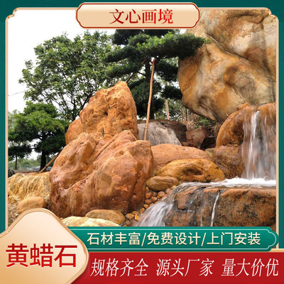天然黄蜡石园林景观石规格齐全