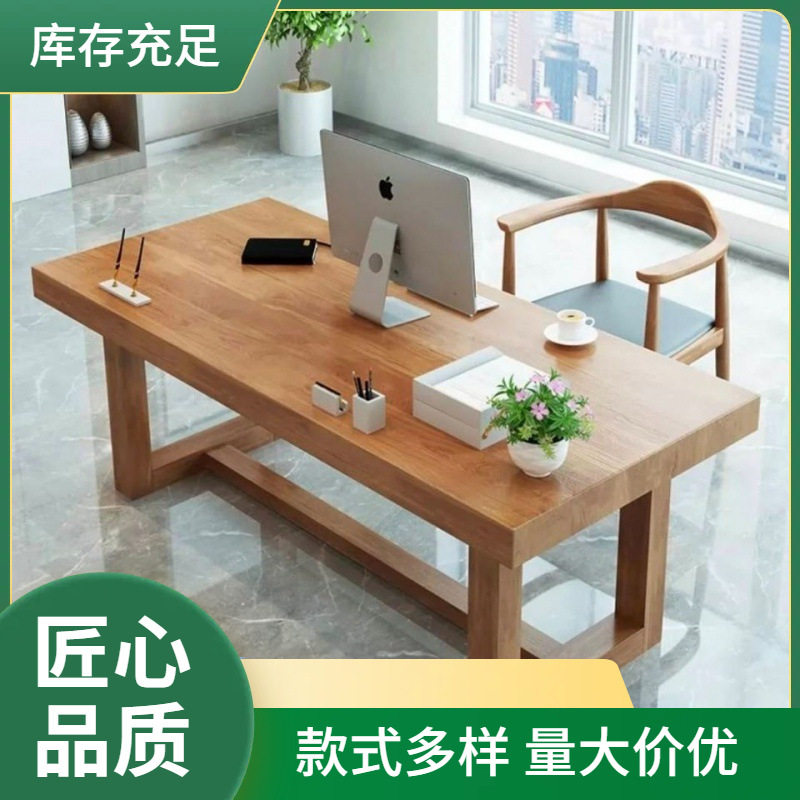 全实木电脑书桌简约现代家用