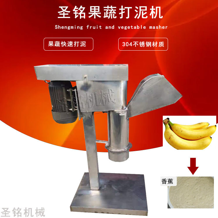 辣椒洋葱土豆南瓜西红柿果蔬打泥机 不锈钢立式高速果蔬粉碎成浆