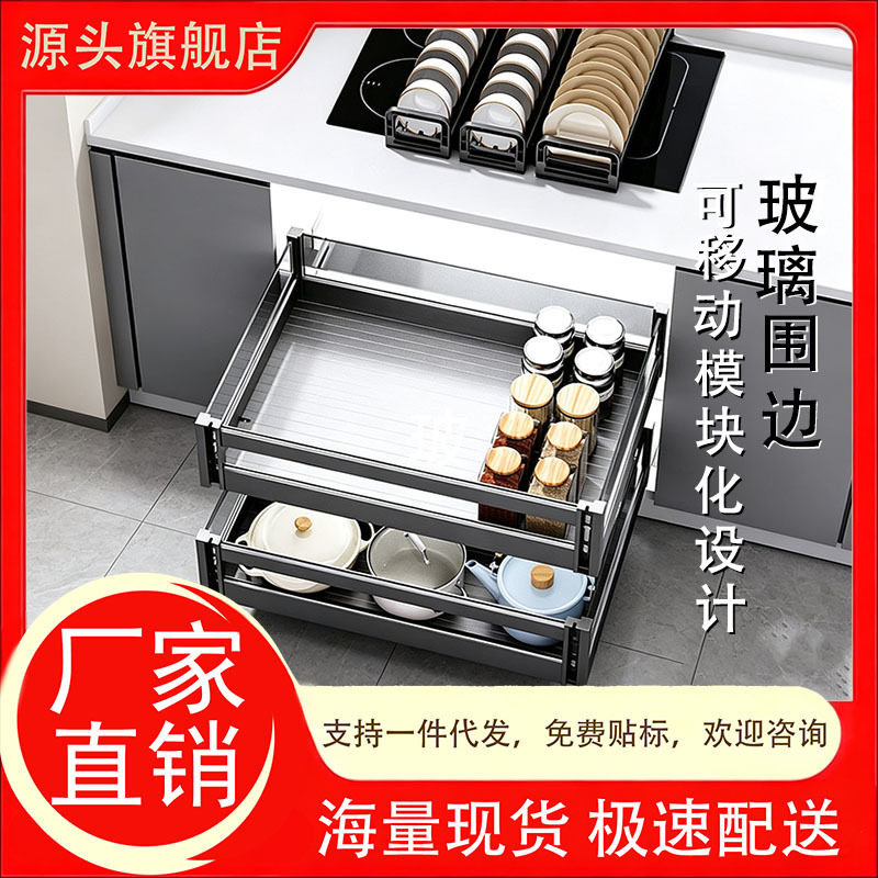 铝合金玻璃拉篮厨房橱柜碗碟篮抽屉式开门式双层三层厨房拉篮