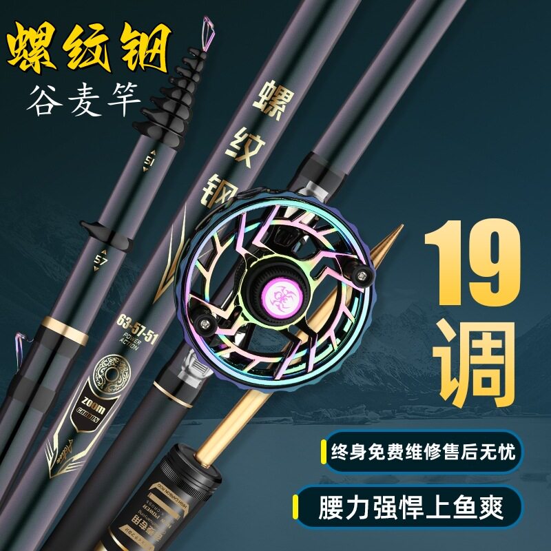 谷麦逗钓前打竿超硬19调短节三定位不剪线矶钓竿车盘竿