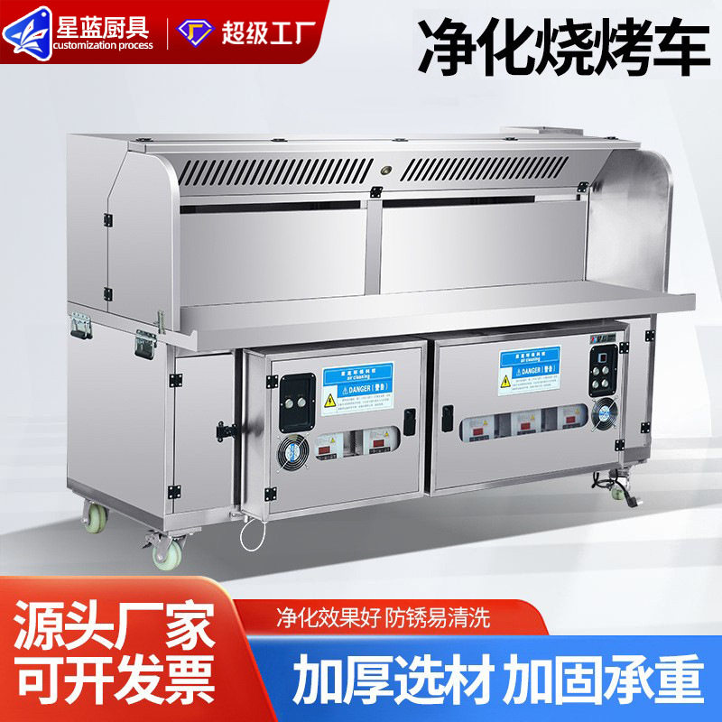 净化烧烤车 商用烧烤架排烟夜市油烟净化一体机摆摊移动烧烤炉