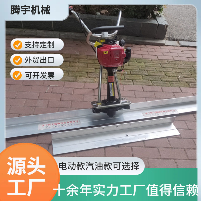 直销零售混凝土振动尺汽油找平尺混凝土路面震平尺现货供应