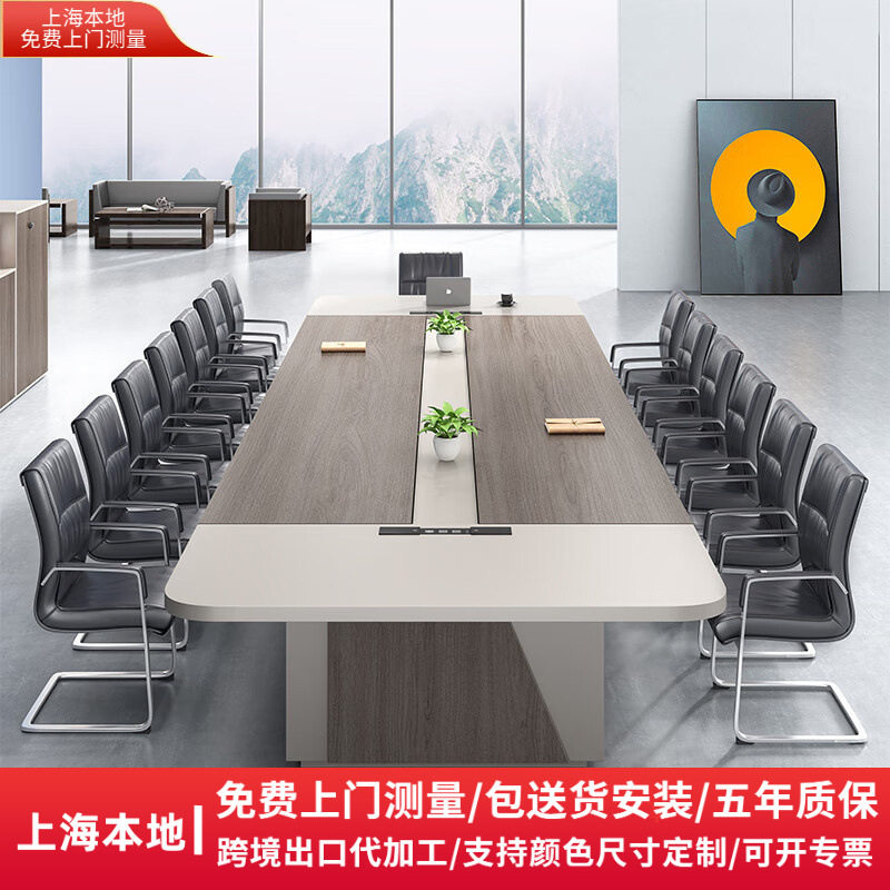 会议桌长桌办公家具办公桌椅简约钢木洽谈桌培训会客接待桌椅组合