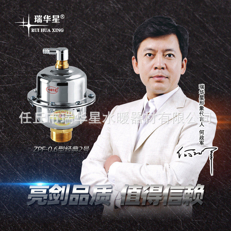 厂家生产瑞华星全自动排气阀经1典2号热力管道全自动快速放气阀