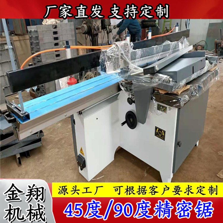 全自动木工板精密推台裁板锯