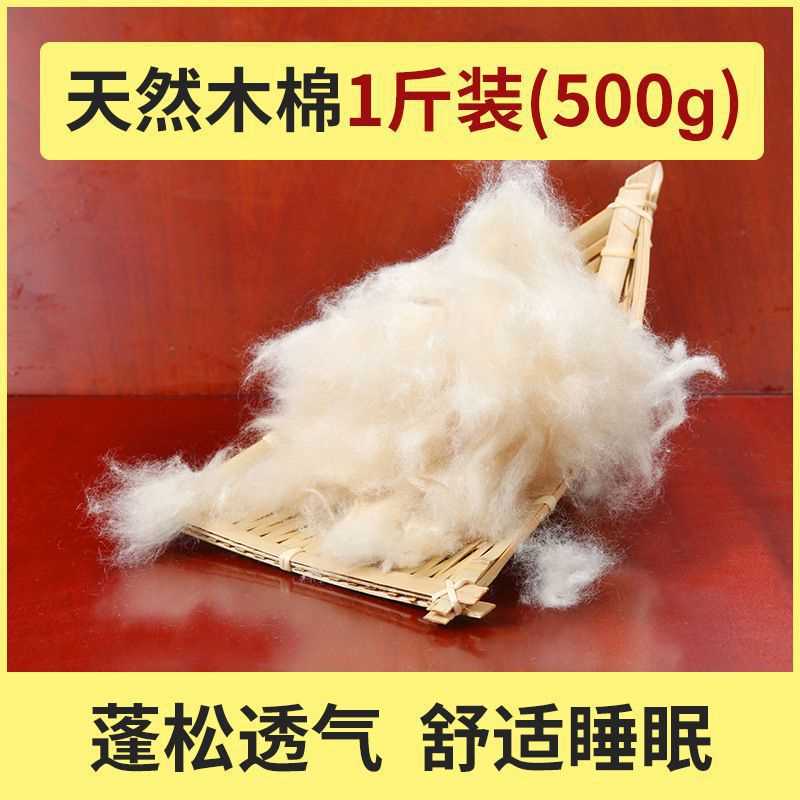 散装木棉花木棉枕芯全木棉花攀枝花枕头填充物不带籽四季通用