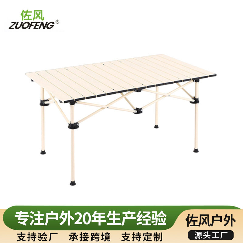 露营野餐便携铝合金折叠蛋卷桌