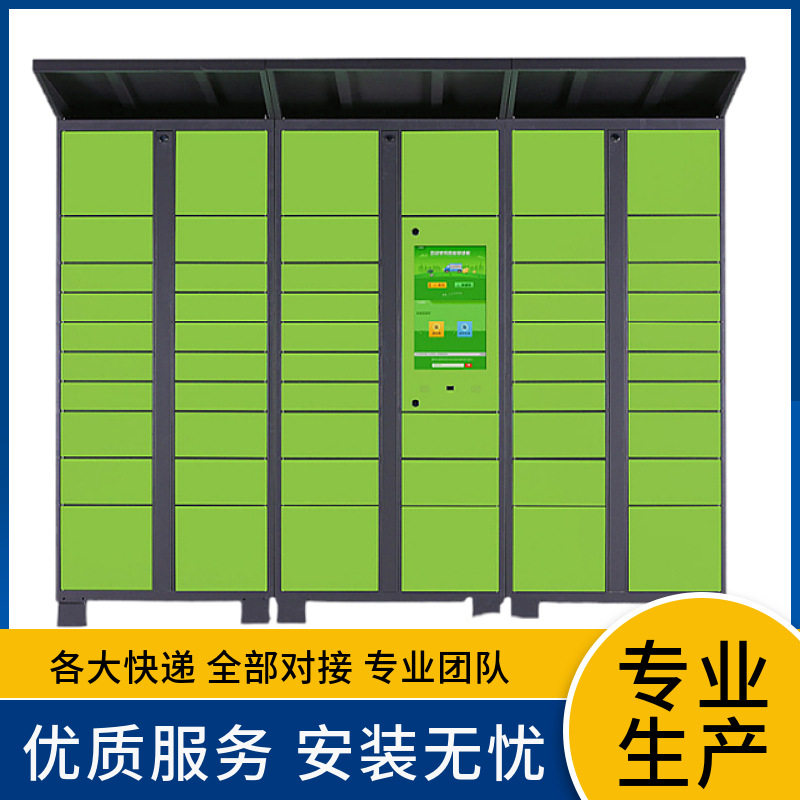 智能快递柜商场小区自助寄存柜联网扫码取件柜菜鸟驿站快递自提柜