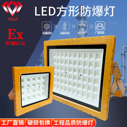 批发LED防爆灯标准型.电厂化工厂危险场所.专用灯具100-300W