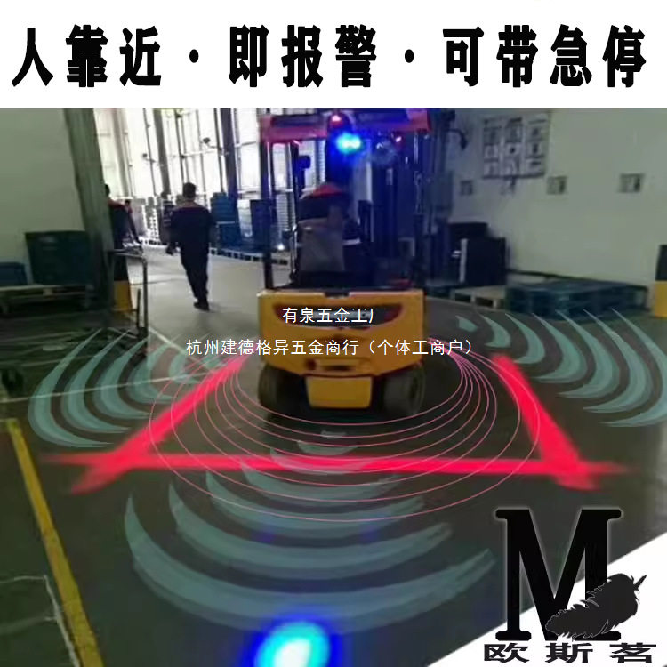 叉车ai防撞系统区域警示示宽边界一字灯装载机盲区监测带急停刹车