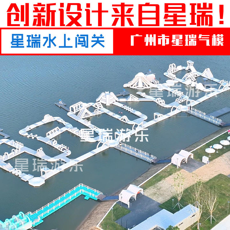 阿那亚大型水上闯关户外设备海上大冒险移动儿童成人乐园冲关滑梯