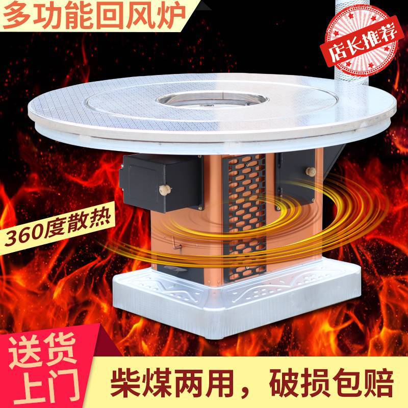 新款柴火炉子家用农村加厚烤火炉子柴煤两用回风炉煤炭取暖炉节能