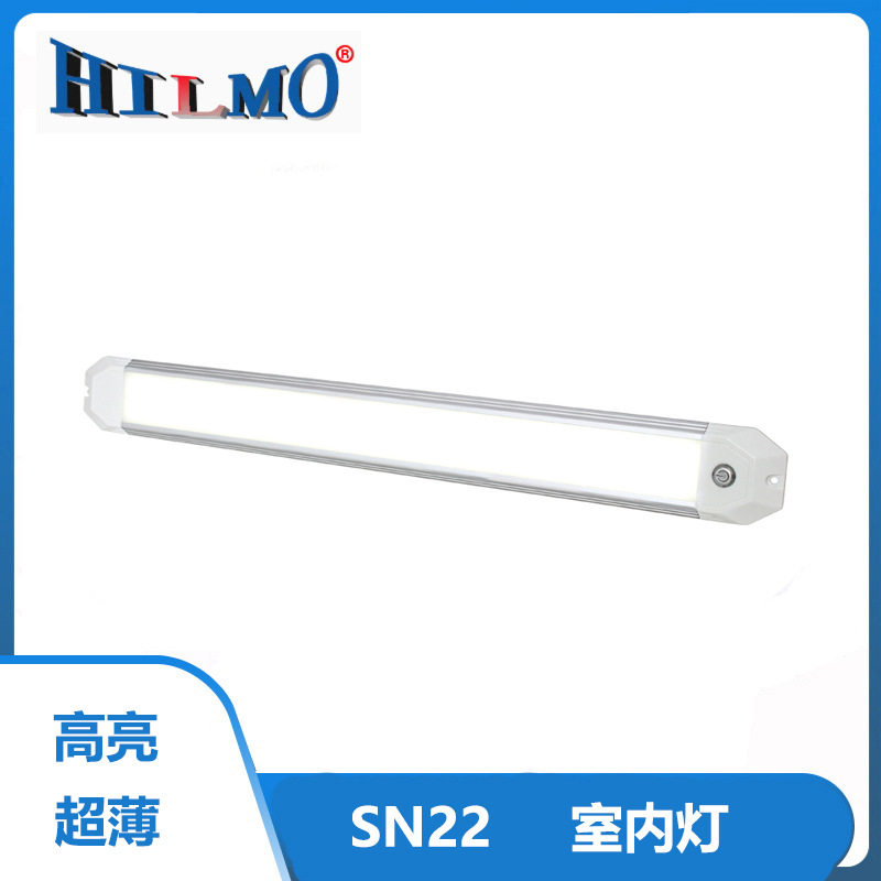LED室内灯卡货车厢顶驾驶阅读检修照明改装灯管超亮节能